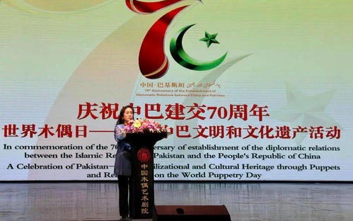 中國木偶劇院與巴基斯坦木偶劇團(tuán)世界木偶日簽署合作