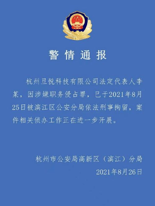 蘭迪少兒英語(yǔ)創(chuàng)始人被刑拘 此前被指停課不退費(fèi)