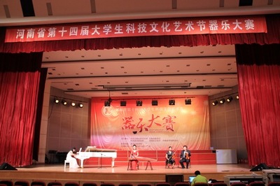 我校在河南省第十四節大學生科技文化藝術節中喜獲佳績